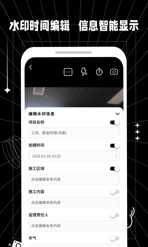 摸鱼水印相机 3.5.36 最新版 1