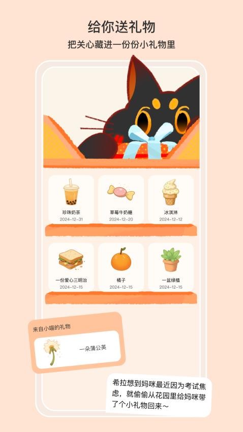 小喵希拉 2.0.0 最新版 1