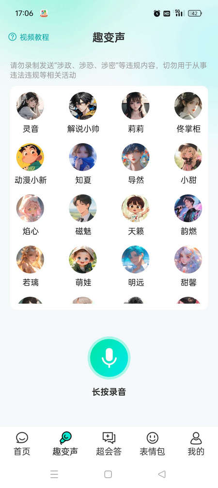 灵犀AI输入法 1.1.25 安卓版 2