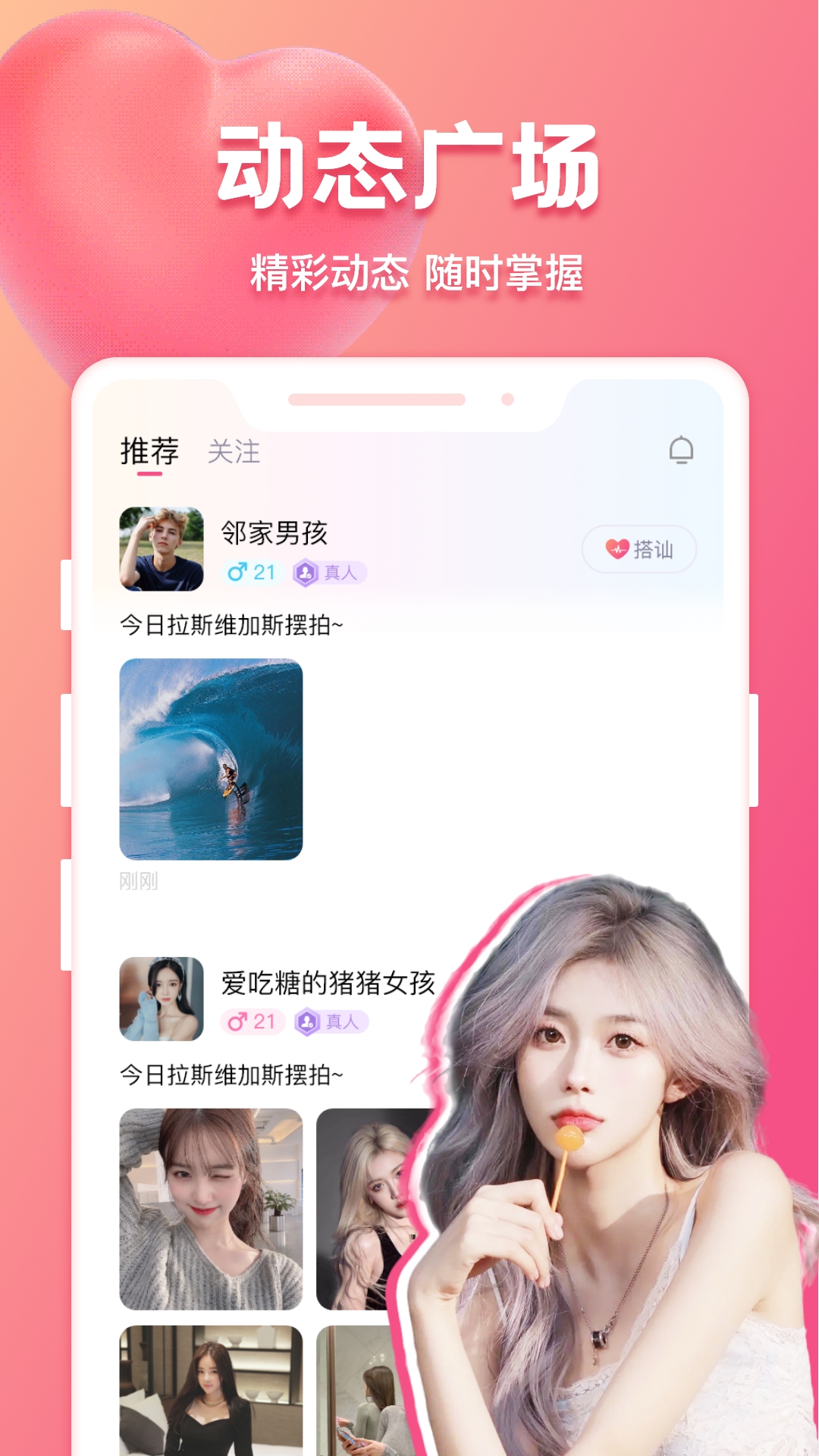 花爱 2.3.0 安卓版 1