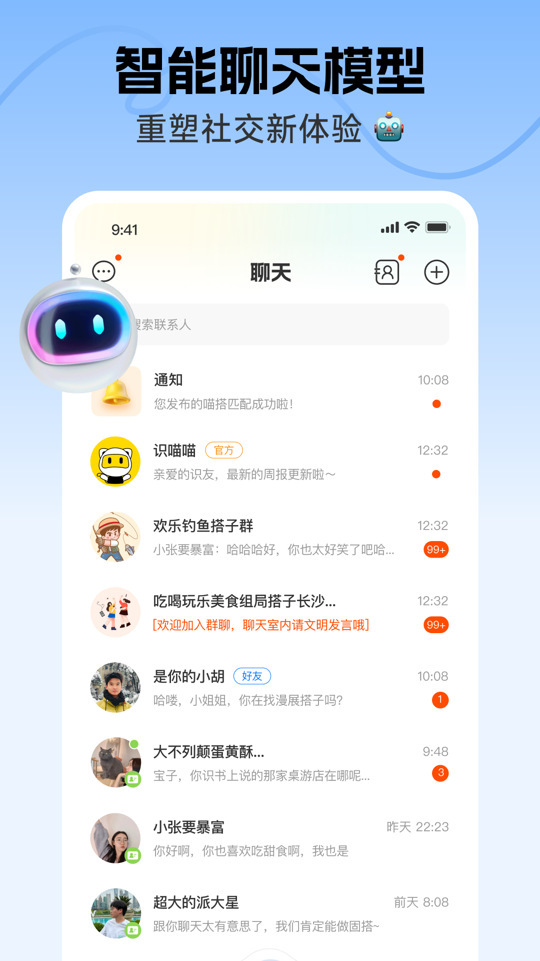 识识 4.13.2 最新版 1