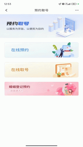 中国新疆政务服务 3.2.2 最新版 1