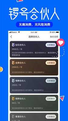 锣号 1.7.130 最新版 3