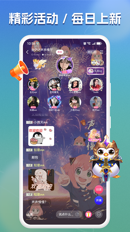 兔小铲 1.0.7 最新版 3