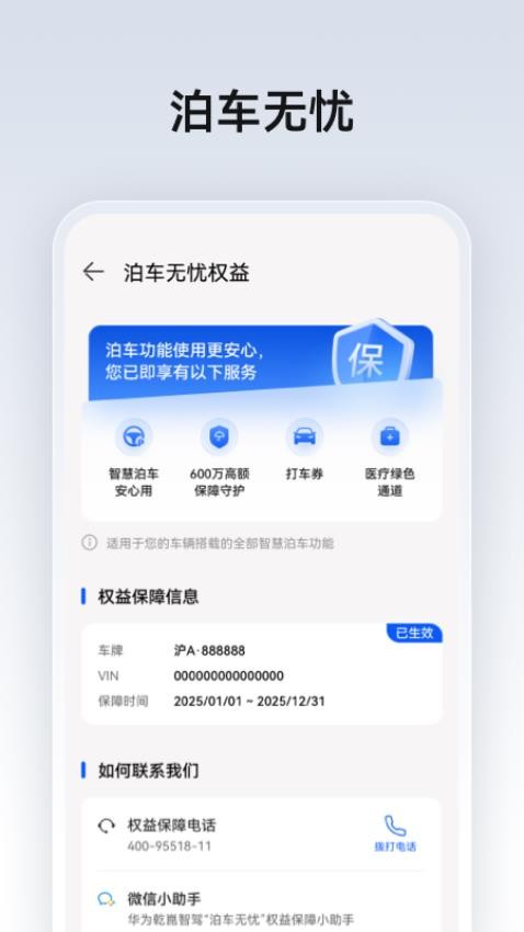 HUAWEI ADS 3.5.08.10 最新版 2