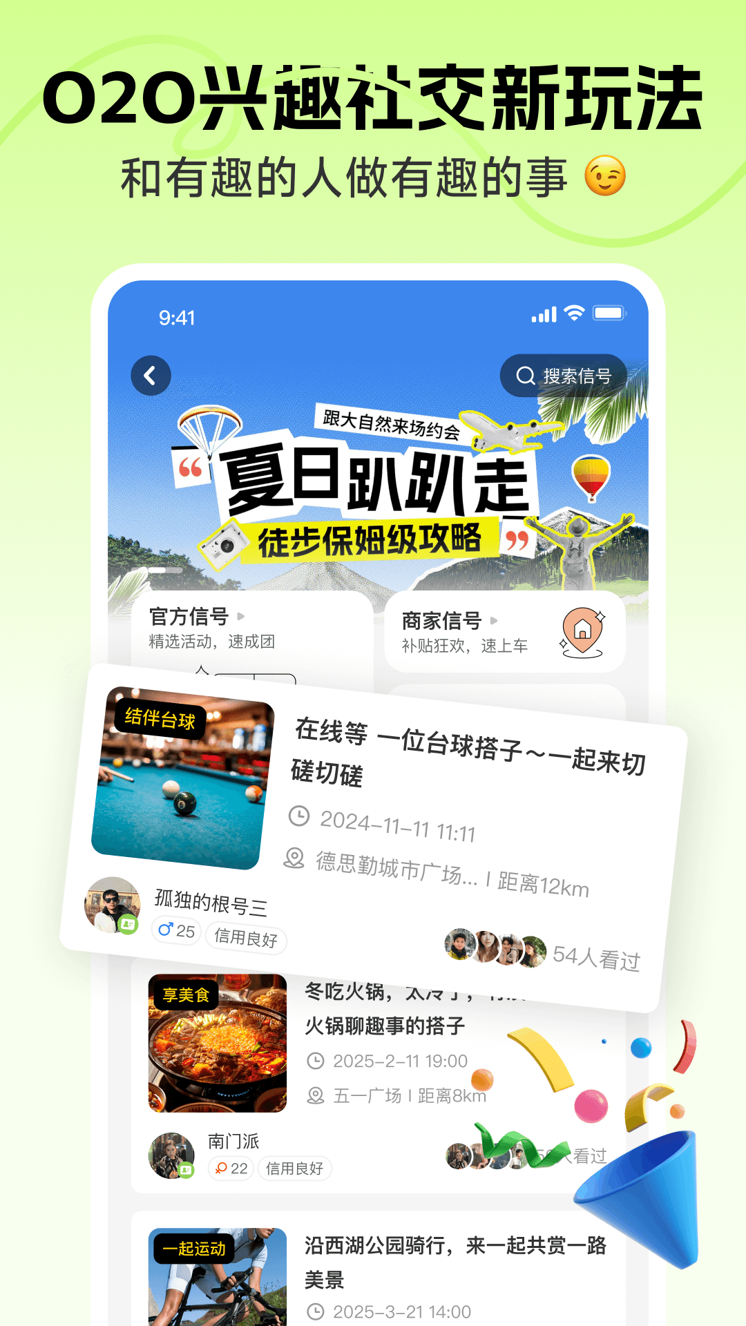 识识 4.13.2 最新版 2