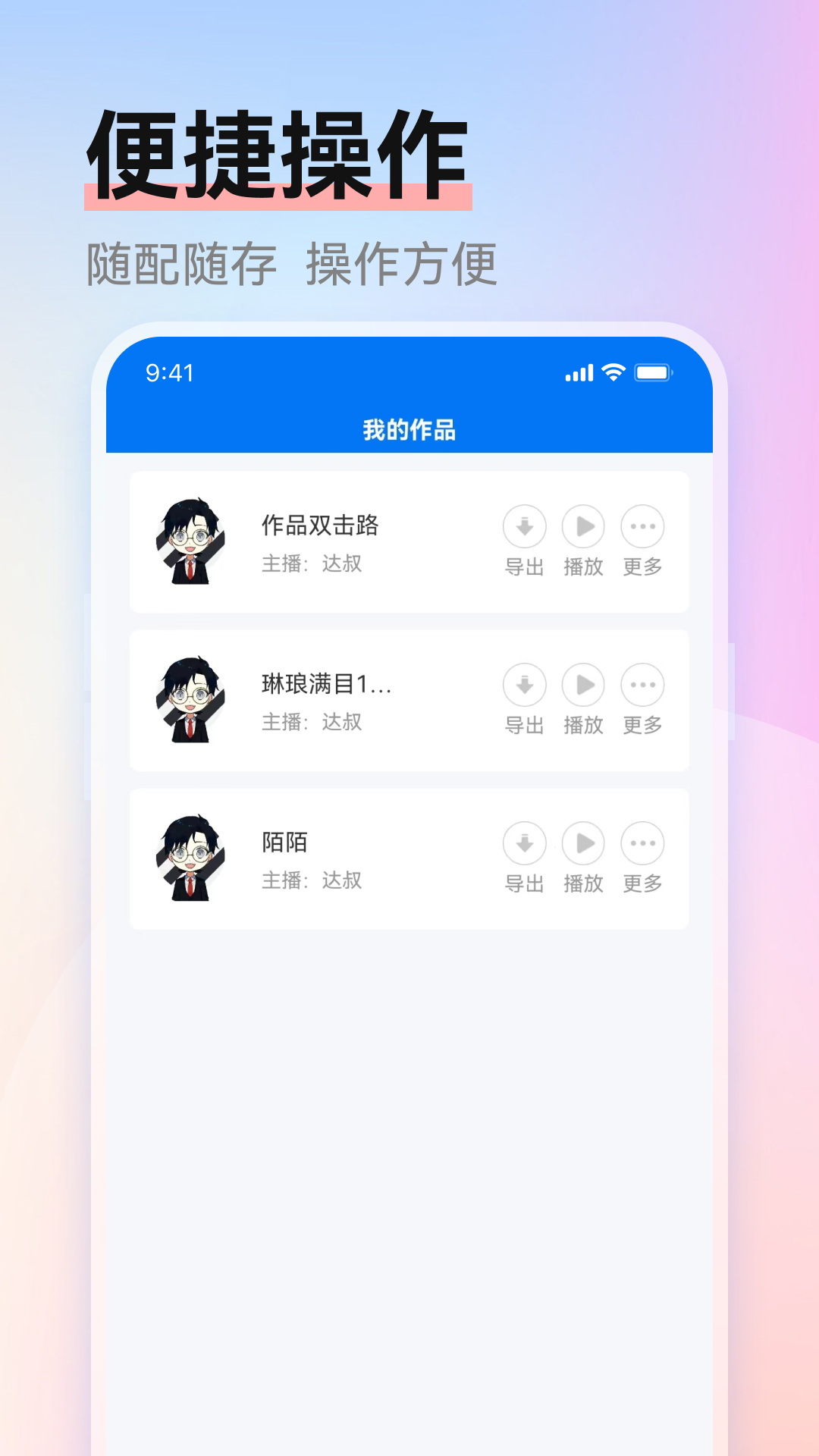 赤拳配音 1.0.6 官方版 4