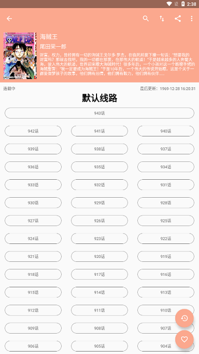 心动漫画 1.0.8 安卓版 2