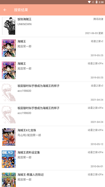 心动漫画 1.0.8 安卓版 1