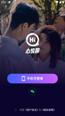 心悦聊 1.4.7 最新版 2