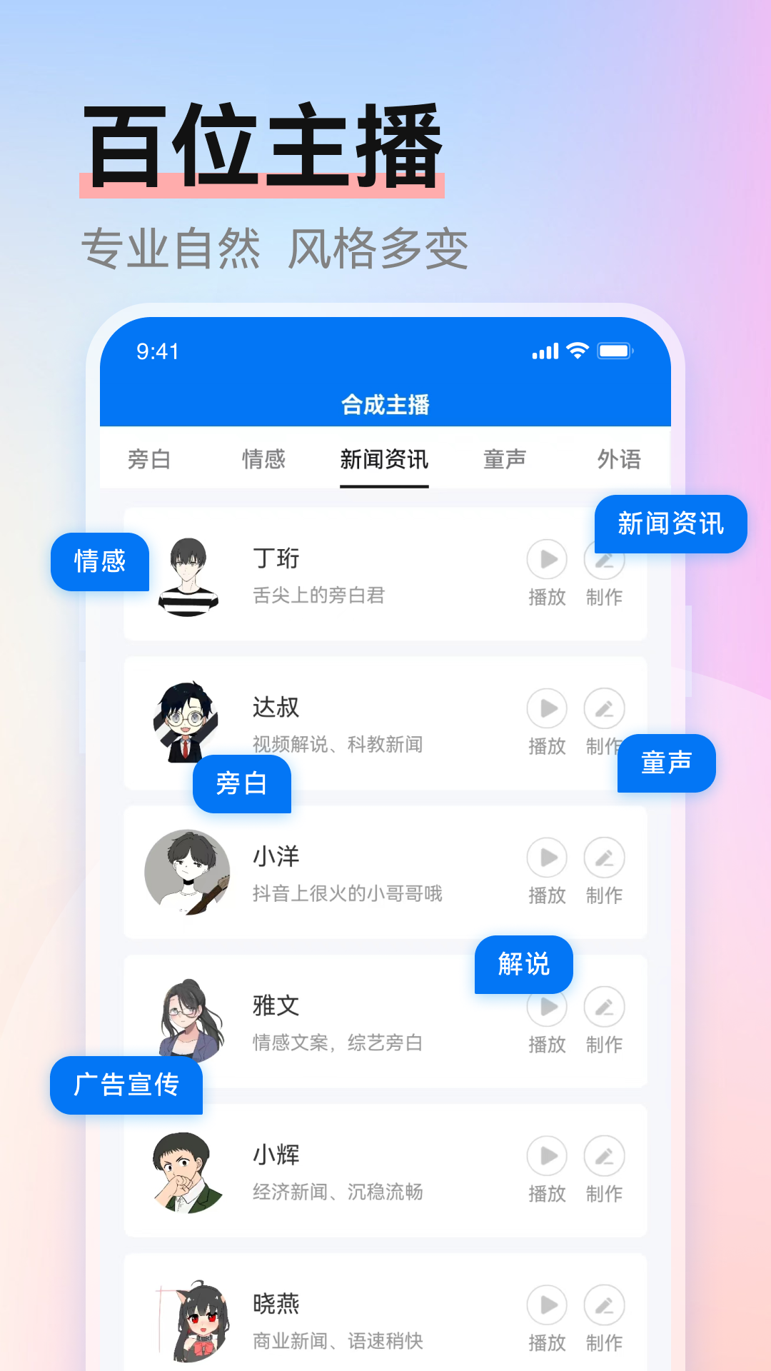 赤拳配音 1.0.6 官方版 1