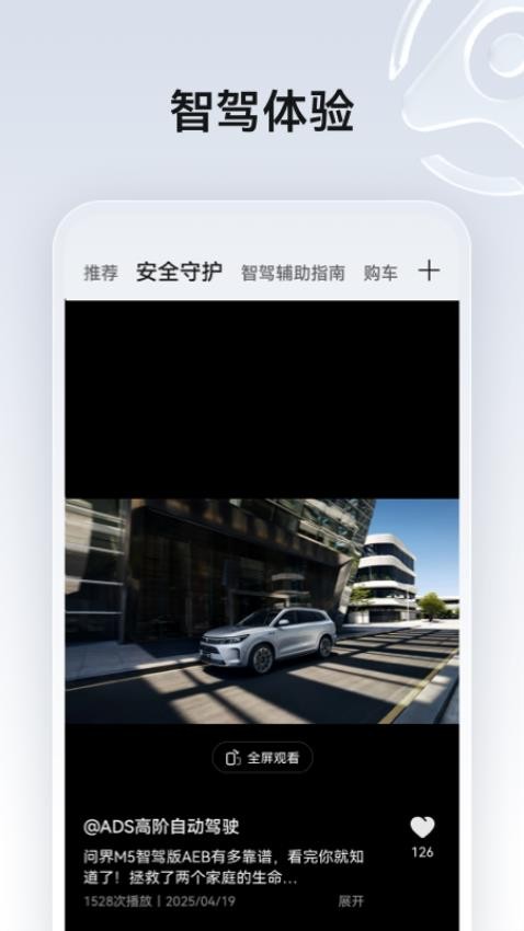 HUAWEI ADS 3.5.08.10 最新版 4