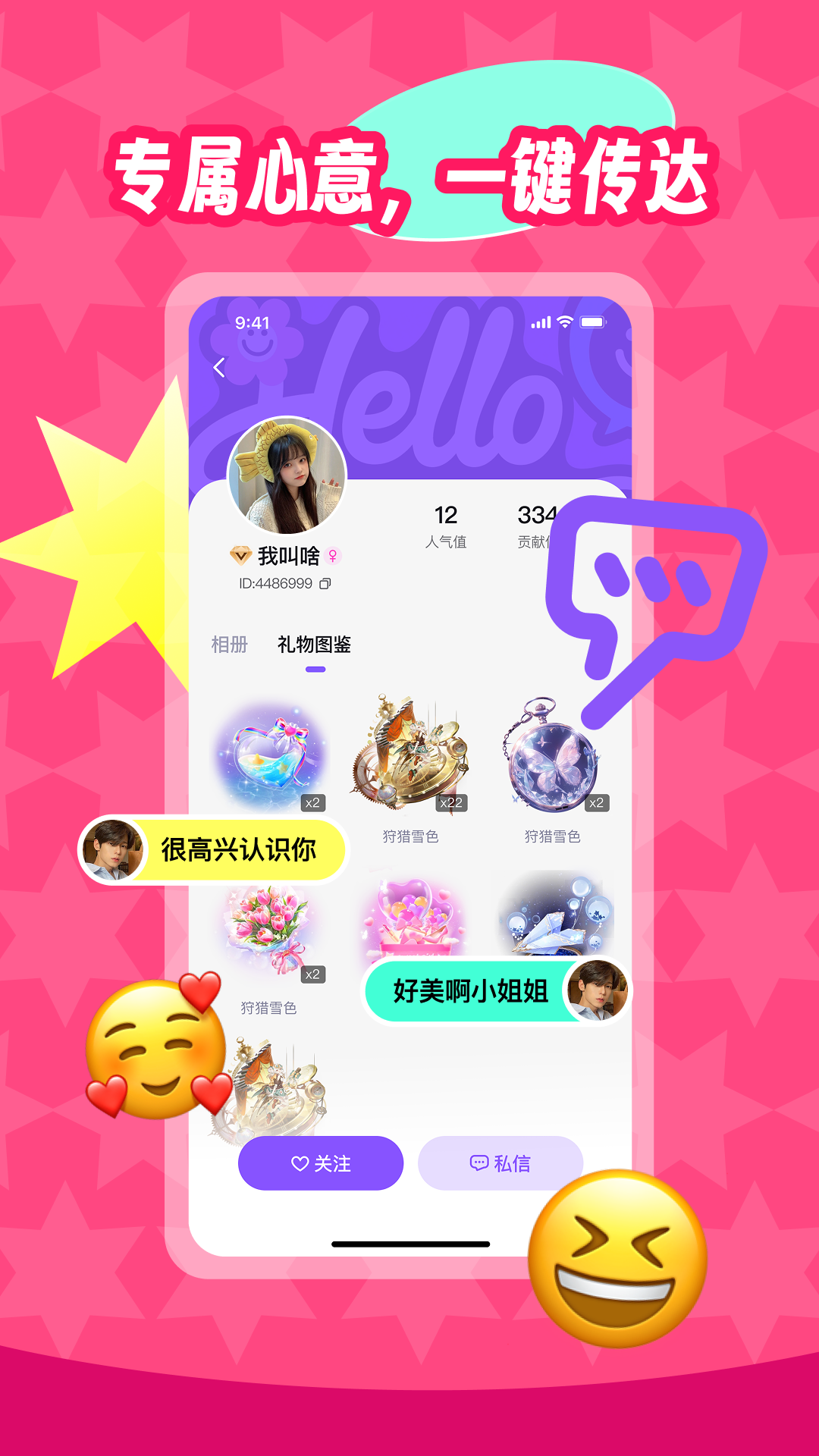 映玩 1.0.6 安卓版 3