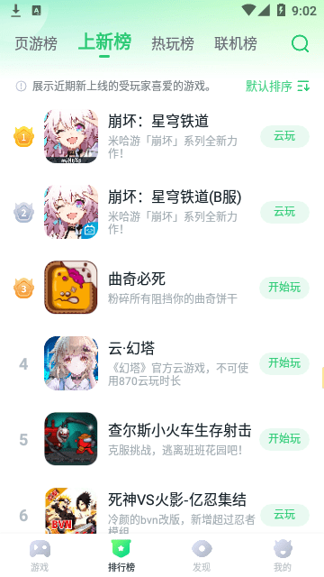 暮云电脑 1.9.0.1 官方最新版 3