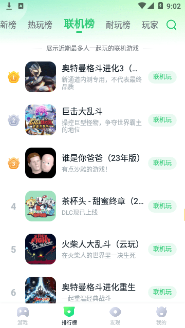 暮云电脑 1.9.0.1 官方最新版 1