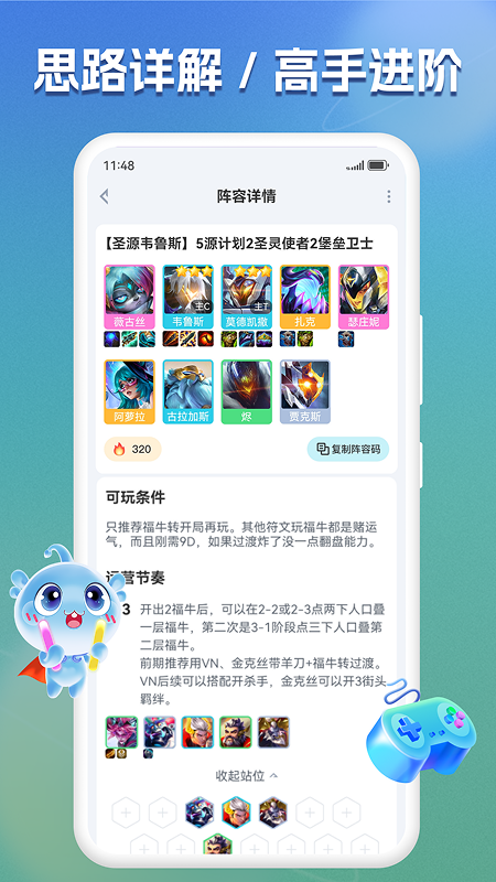 兔小铲 1.0.7 最新版 1