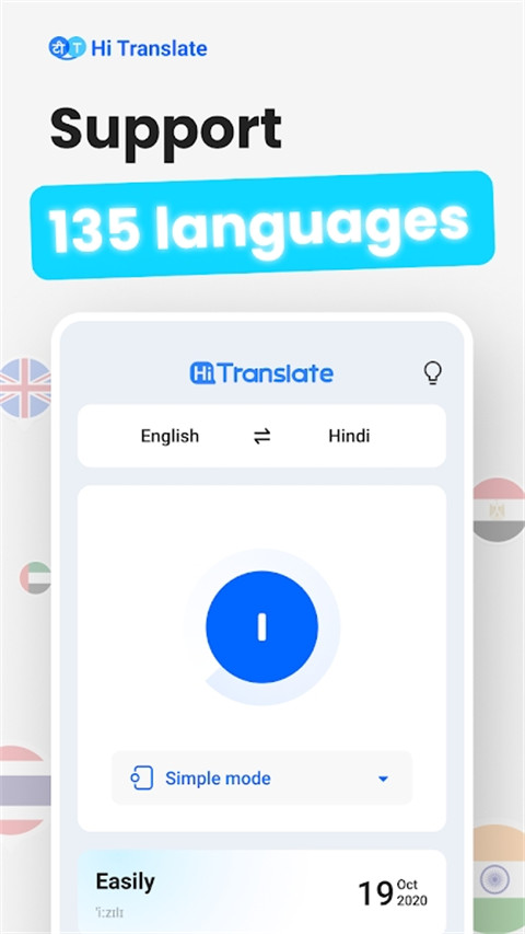 Hi Translate 5.1.8.011.gp 安卓版 3