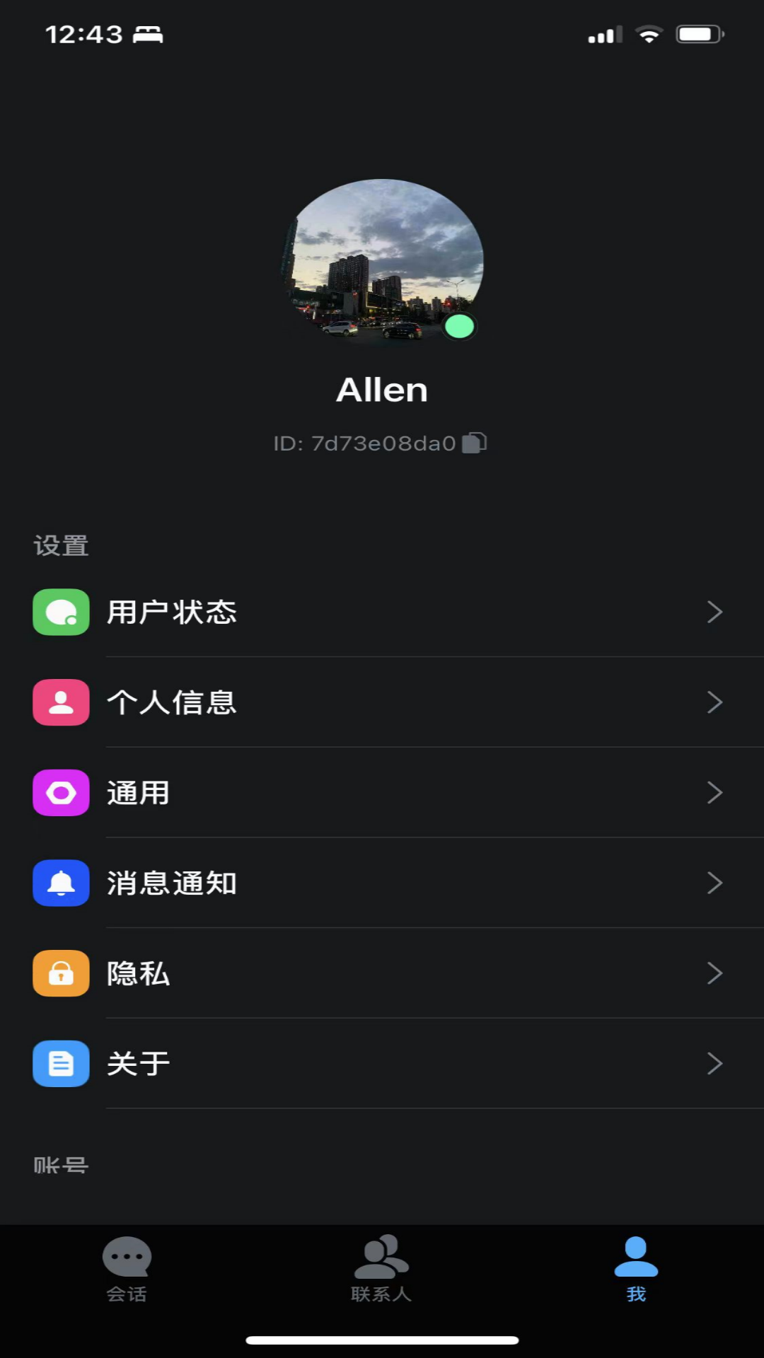环信 4.15.1 最新版 4