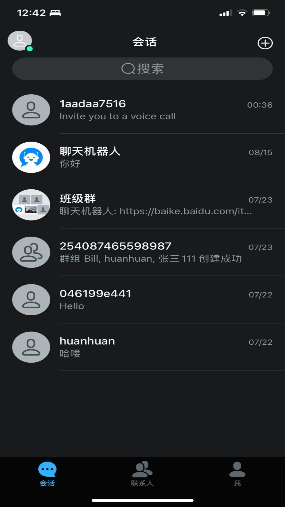 环信 4.15.1 最新版 3
