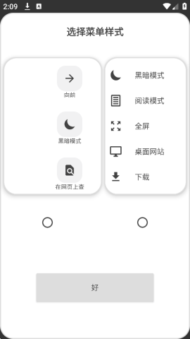 OH浏览器 9.4.4 最新版 1
