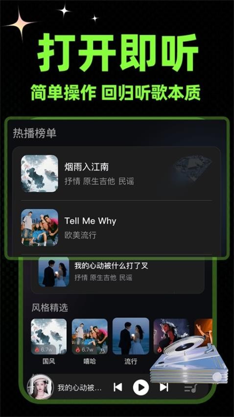 苏打音乐 1.0.1 安卓版 3
