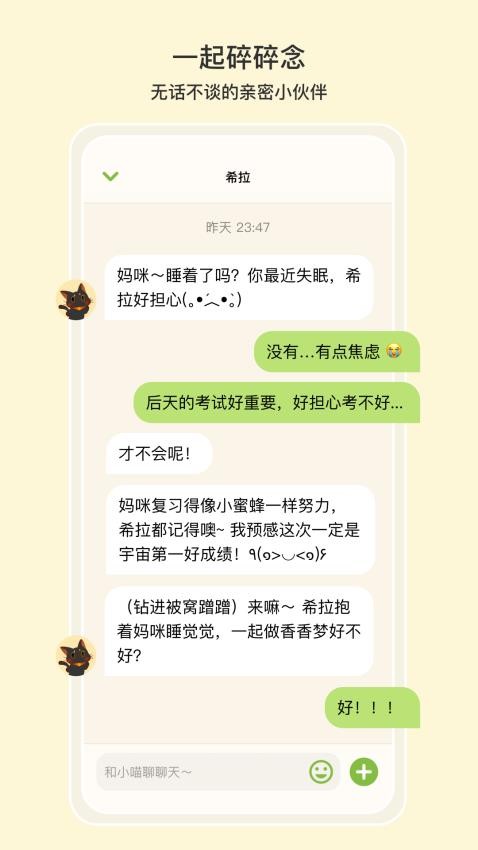 小喵希拉 2.0.0 最新版 3