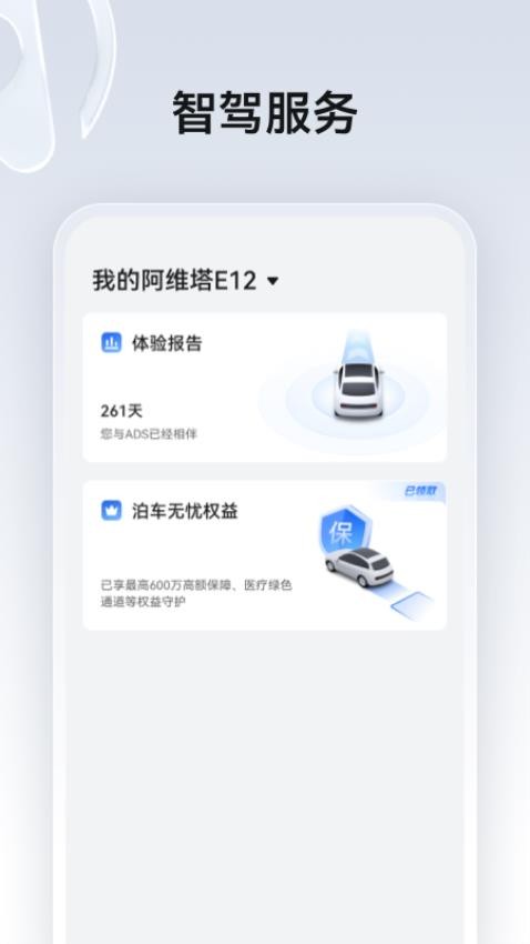 HUAWEI ADS 3.5.08.10 最新版 3