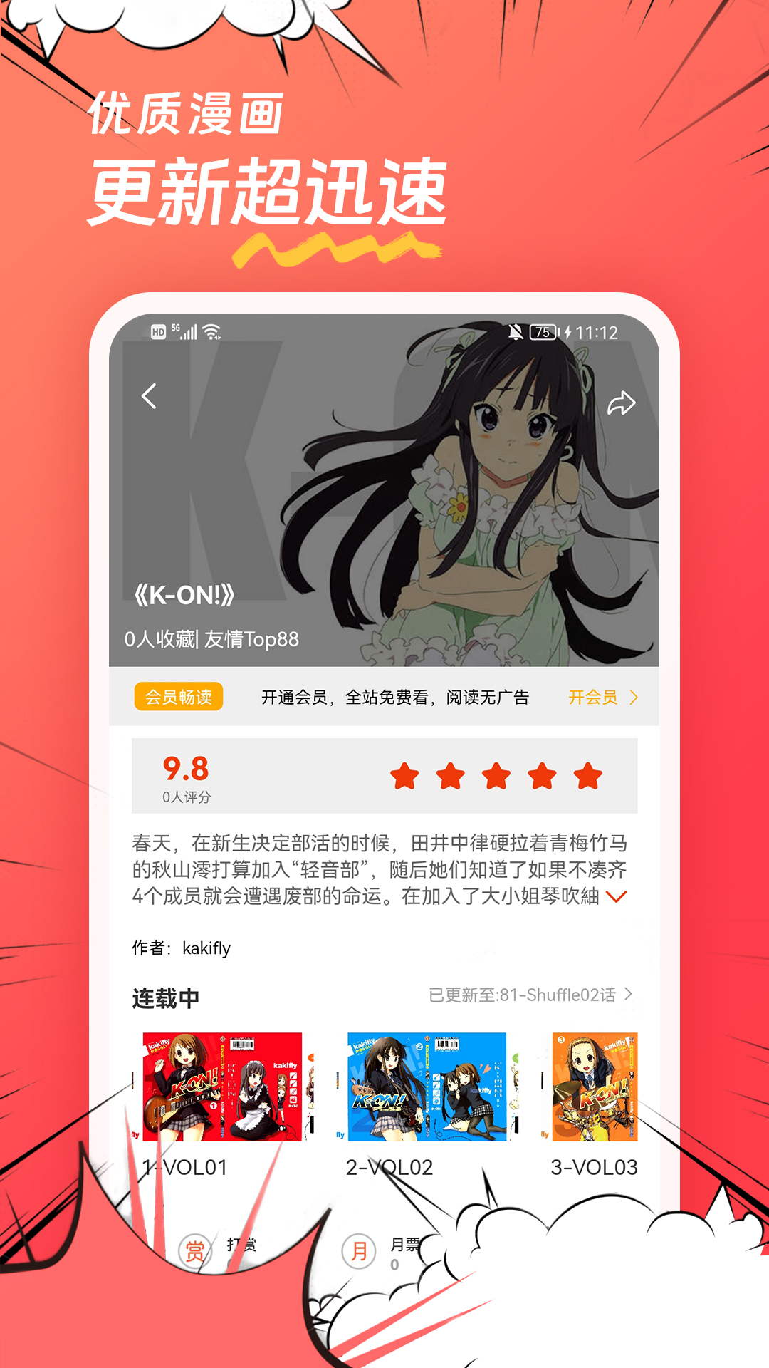 团团漫画 1.0.5 安卓版 2
