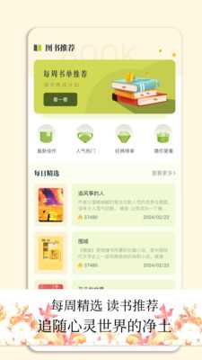 小书狐 1.5 手机版 1