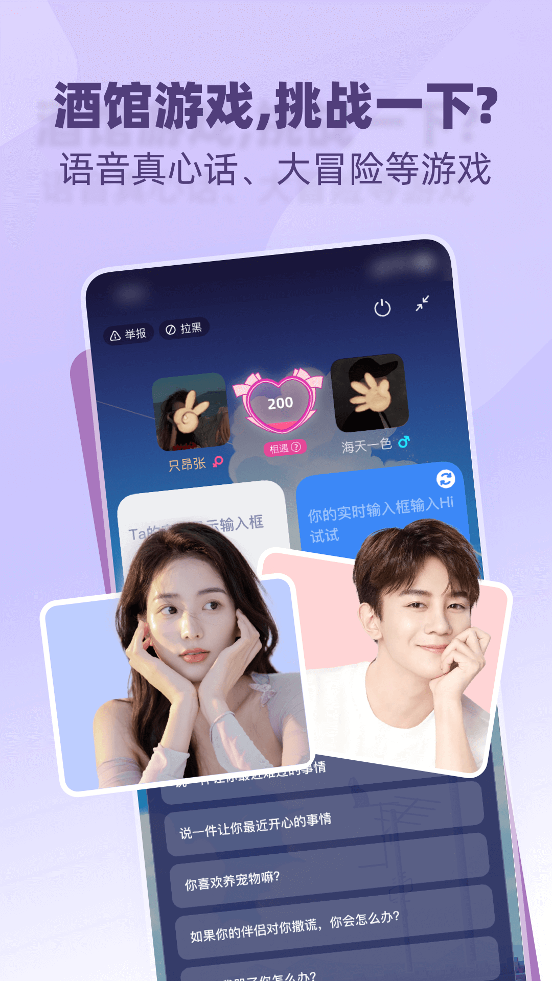 树洞小酒馆 3.0.0 最新版 4