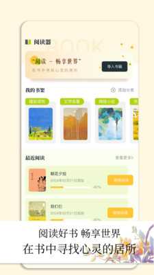 小书狐 1.5 手机版 2