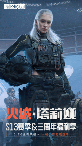 暗区突围 1.0.159.159 官方版 3