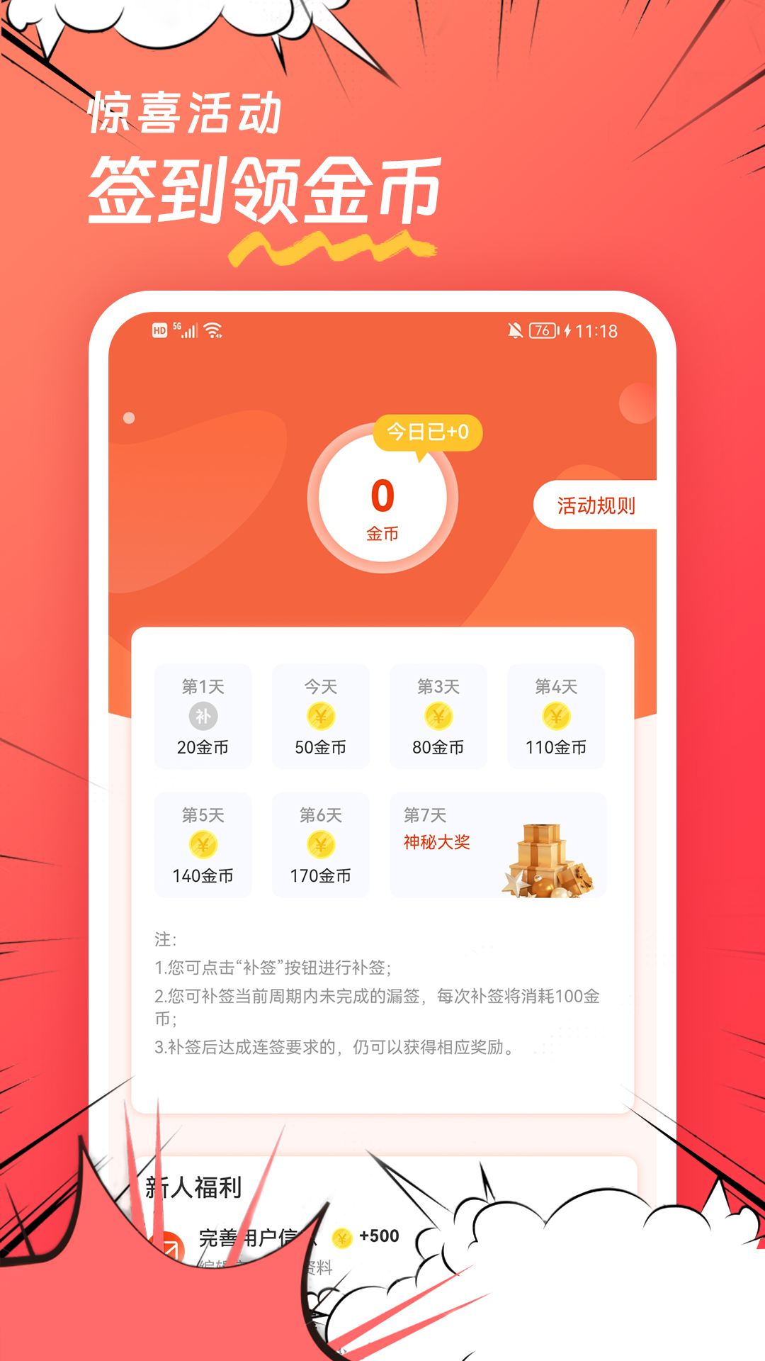 团团漫画 1.0.5 安卓版 3