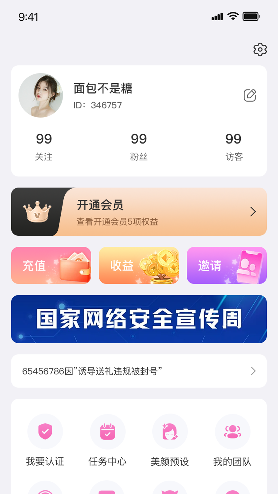 留伴 1.3.7 最新版 3