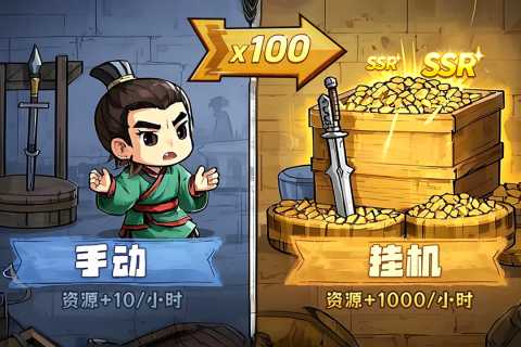 天天三国折扣平台 2.5.1 官方版 3
