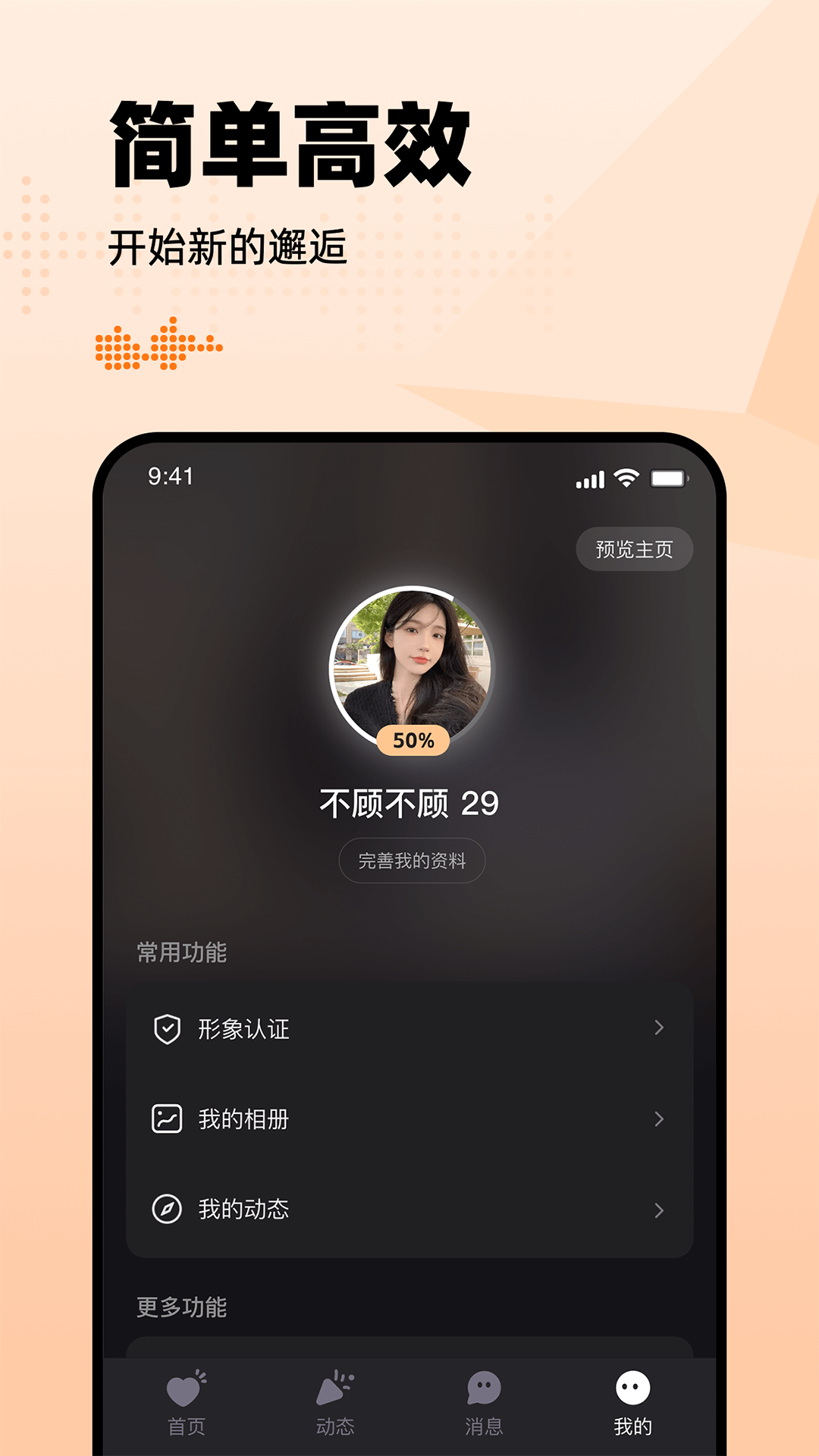 有旅约会圈 1.2.7 最新版 3