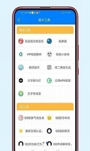 牛哥软件库 v1.0 安卓版 1