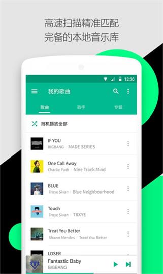 轻听音乐怎么使用