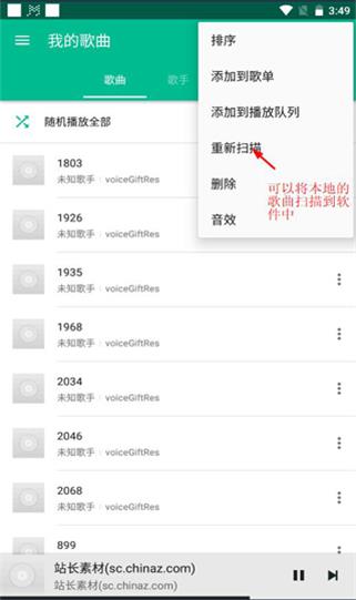 轻听音乐怎么使用