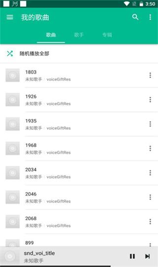 轻听音乐怎么使用