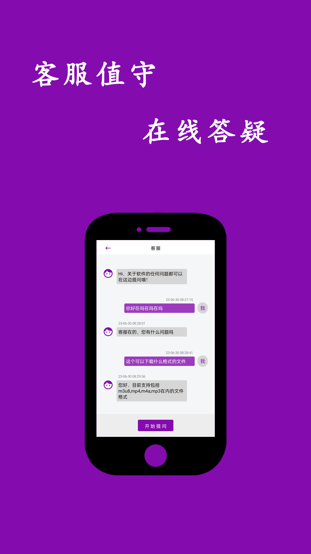 网页视频下载大师 1.0.23 手机版 1