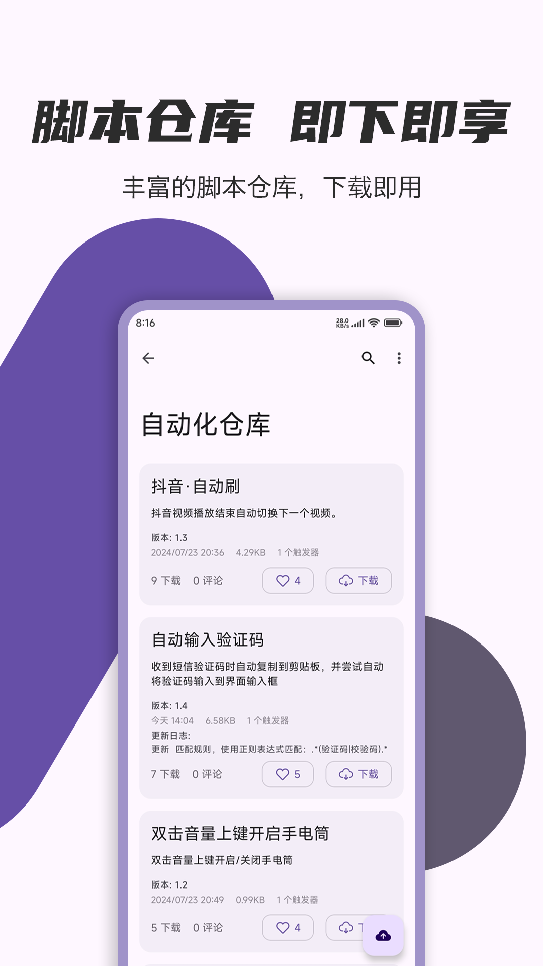 AutoCMD+ 1.2.9 安卓版 3