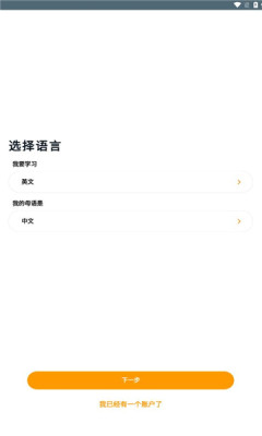 Beelinguapp 3.230 手机版 1