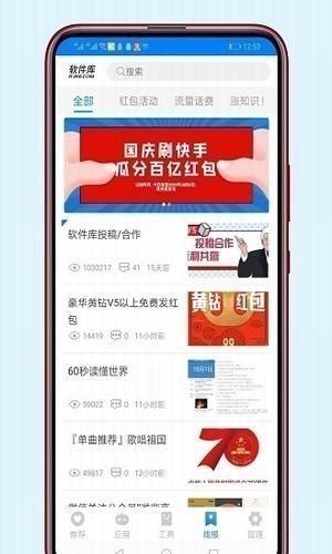 牛哥软件库 v1.0 安卓版 2