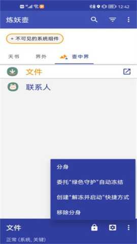 炼妖壶island 6.4.2 最新版 3