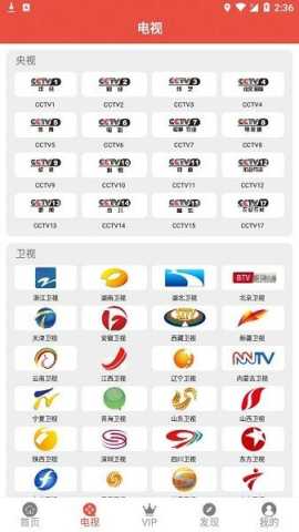 哇哇影视 6.0.3 安卓版 3