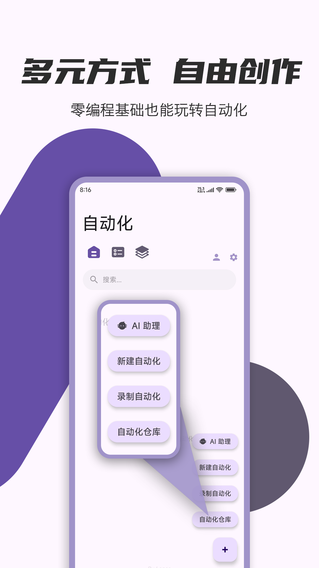 AutoCMD+ 1.2.9 安卓版 1