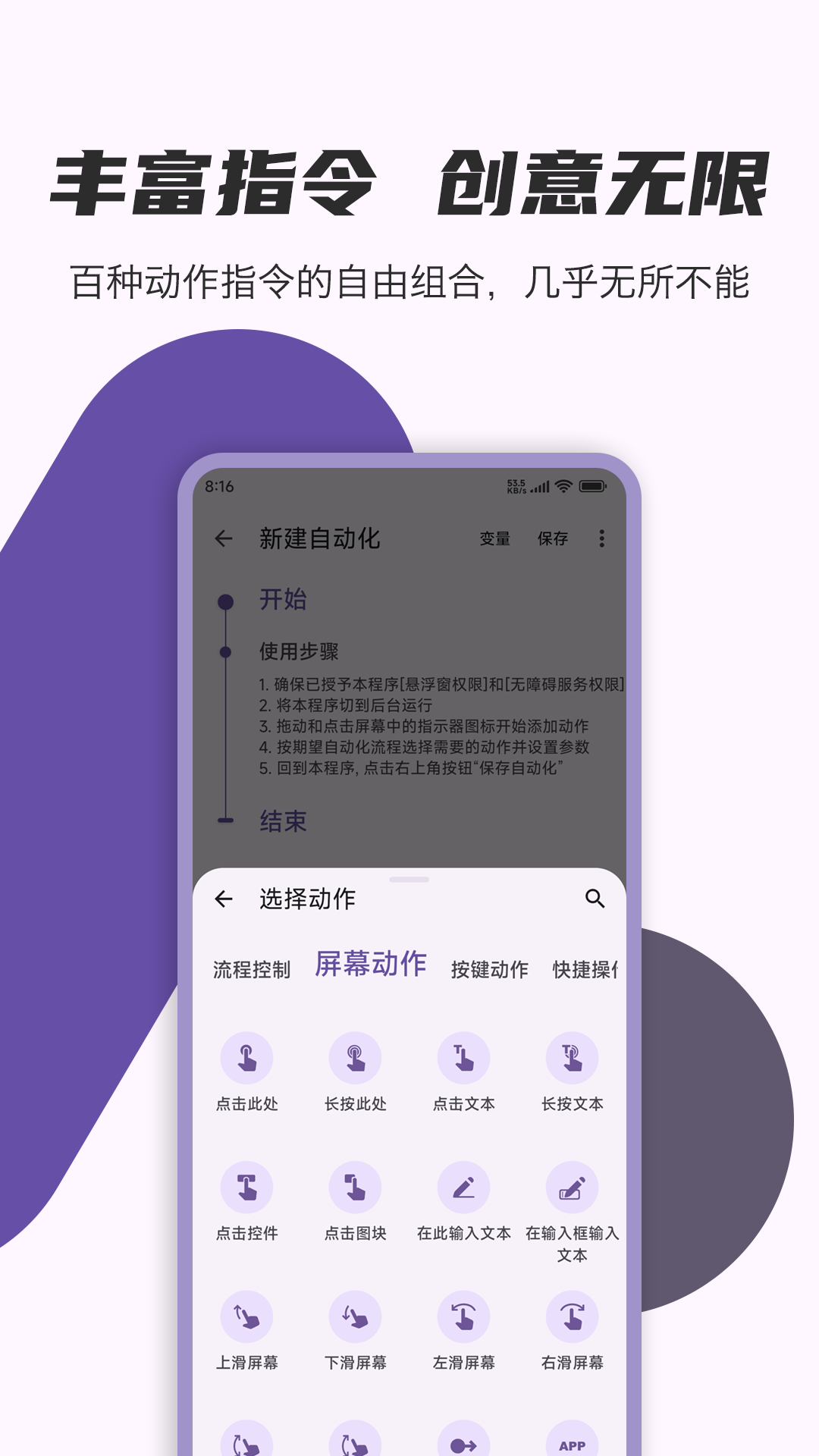 AutoCMD+ 1.2.9 安卓版 2