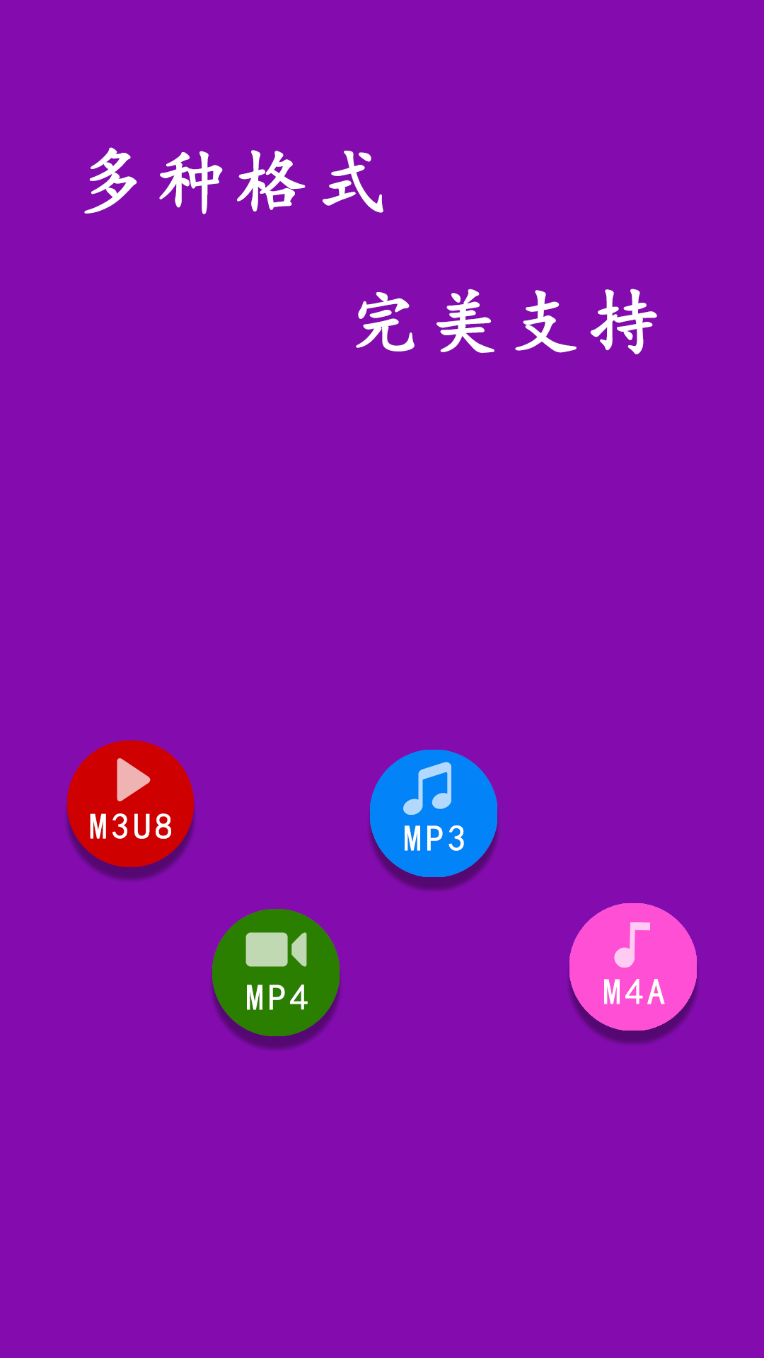 网页视频下载大师 1.0.23 手机版 3