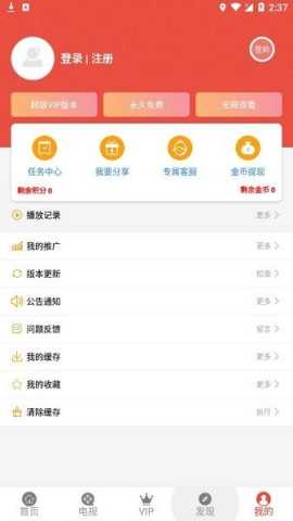 哇哇影视 6.0.3 安卓版 2